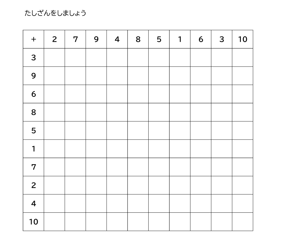 小学2年生 算数 無料問題集 100マス計算の足し算 おかわりドリル