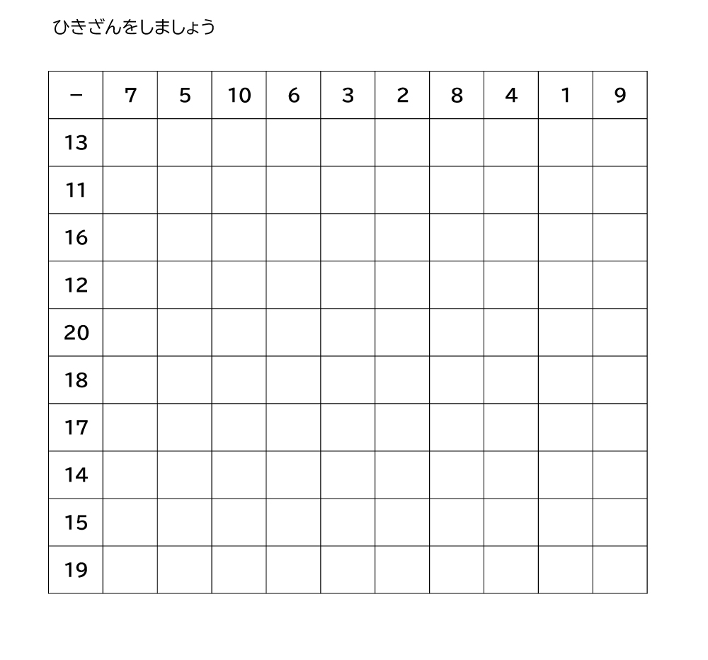 小学2年生 算数 無料問題集 100マス計算の引き算 おかわりドリル