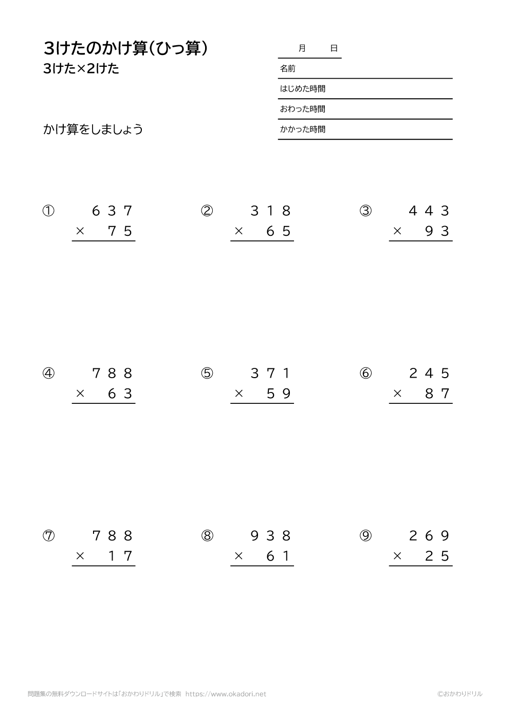 3桁×2桁の掛け算の筆算5