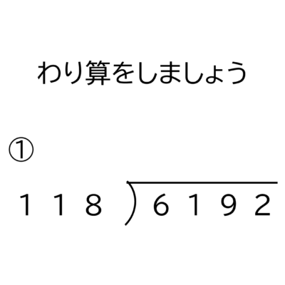 小学3年生 算数 無料問題集 九九で計算できる数の割り算 おかわりドリル