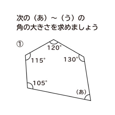 小学生 算数 図形の無料問題集一覧 おかわりドリル