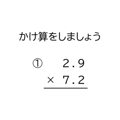 小学5年生 算数 無料問題集 割合と歩合 おかわりドリル