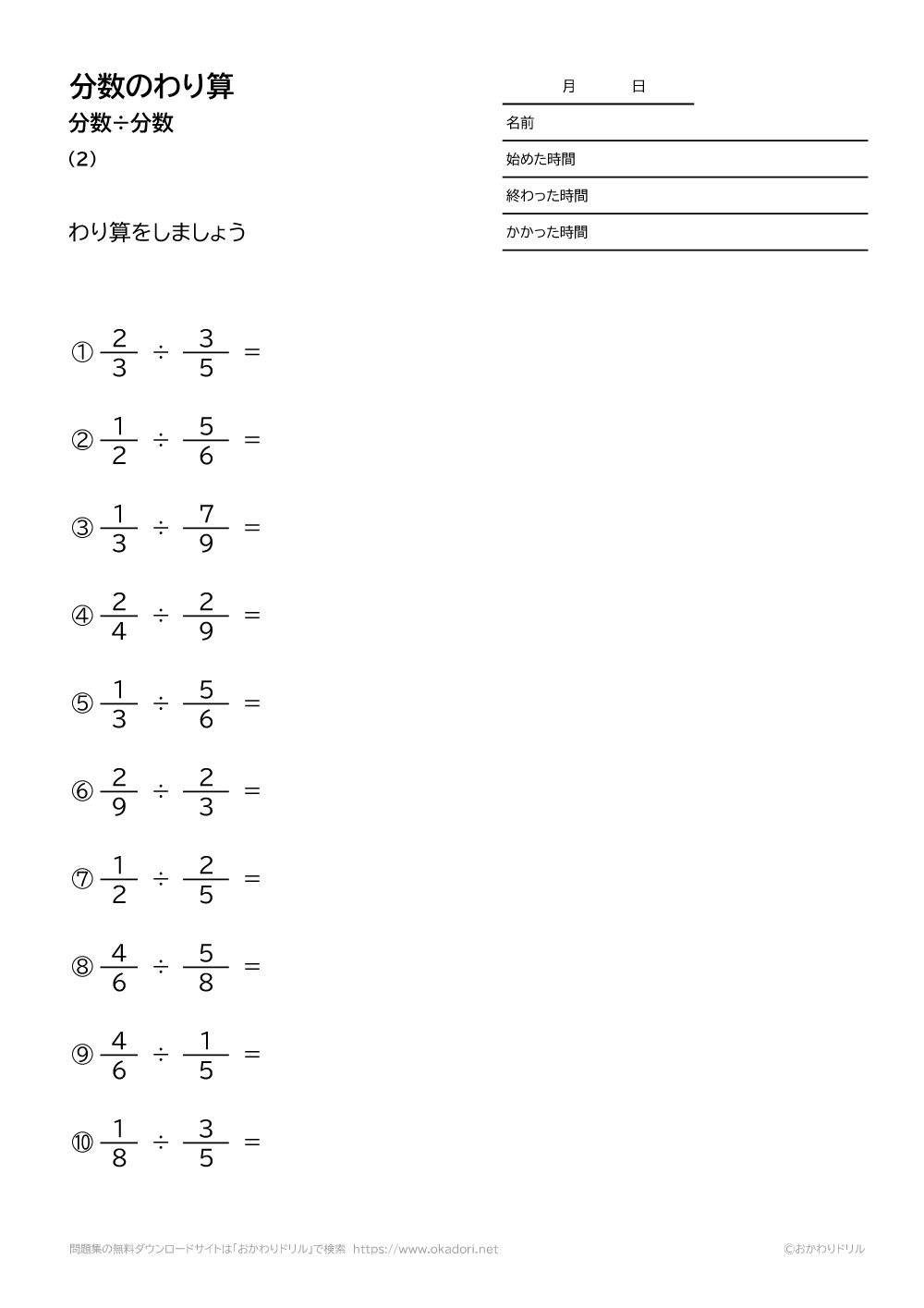 分数 計算 サイト