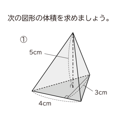 中学生 数学 図形の無料問題集一覧 おかわりドリル