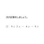 多項式と数の乗法（掛け算）