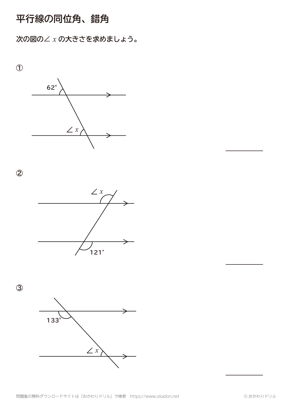 平行線の同位角、錯角を求める問題と答え１