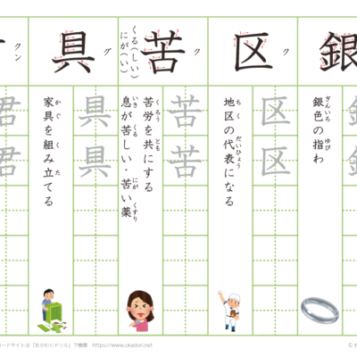 小学３年　漢字練習（９）