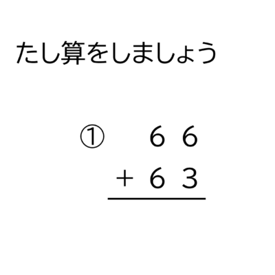 小学2年生 算数 無料問題集一覧 おかわりドリル