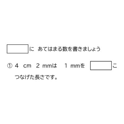 小学2年生 算数 無料問題集 100より大きい数の表し方 1 おかわりドリル