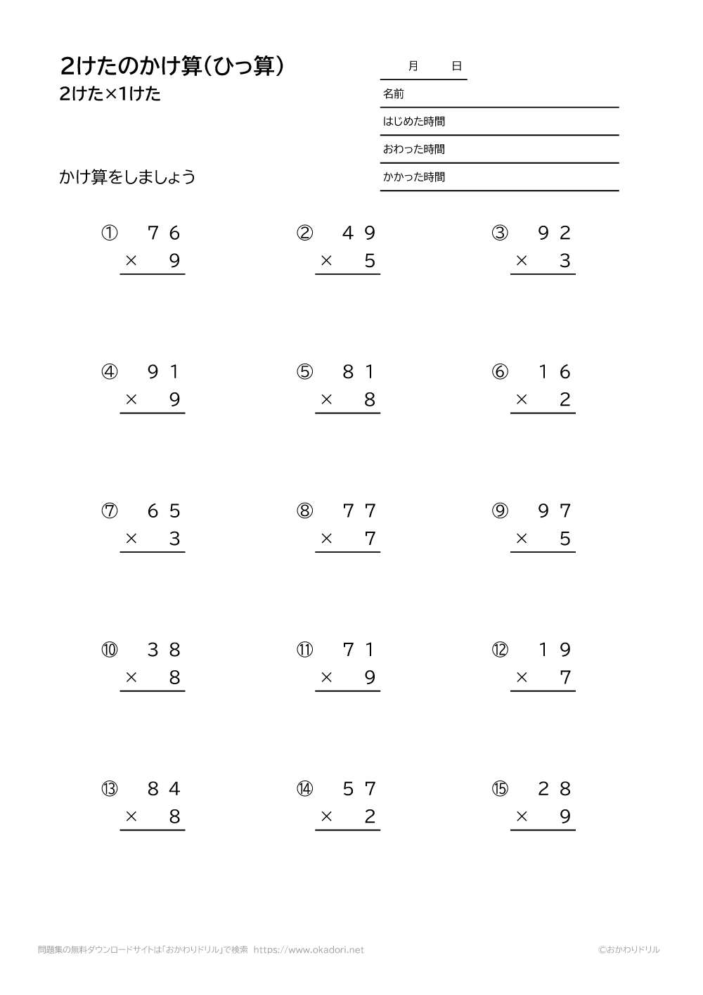 2桁×1桁の掛け算の筆算2