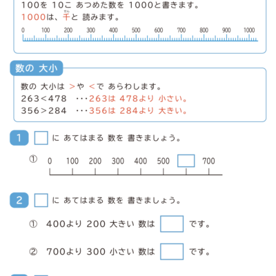 小学2年生|算数|何十と何十の足し算|無料問題プリント - おかわりドリル