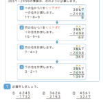 4桁の引き算の筆算1