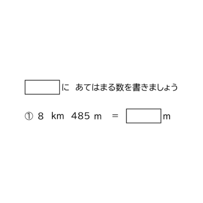 小学生 算数 単位の無料問題集一覧 おかわりドリル