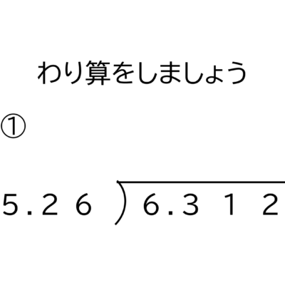 小学4年生 算数 無料問題集 小数 1000分の1の位まで の足し算の筆算 おかわりドリル