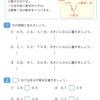 小数の大小1