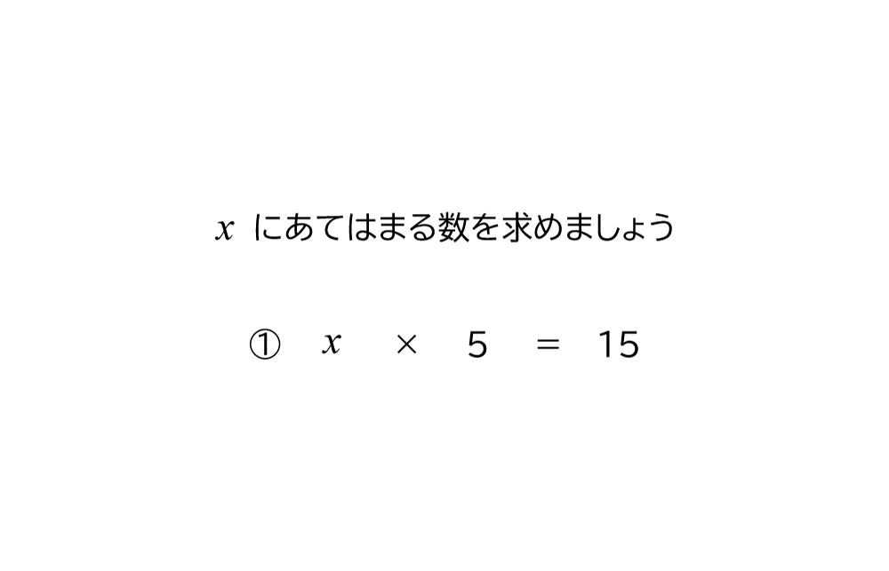 文字を使った式の掛け算