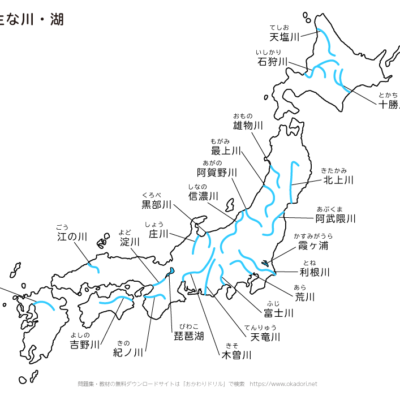 小学生 社会 日本の主な平野 盆地 おかわりドリル