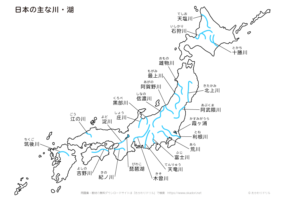小学生 社会 日本の主な川 湖 おかわりドリル
