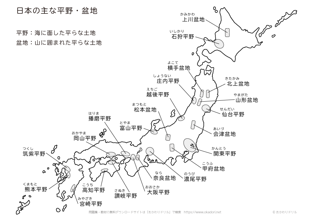 小学生 社会 日本の主な平野 盆地 おかわりドリル