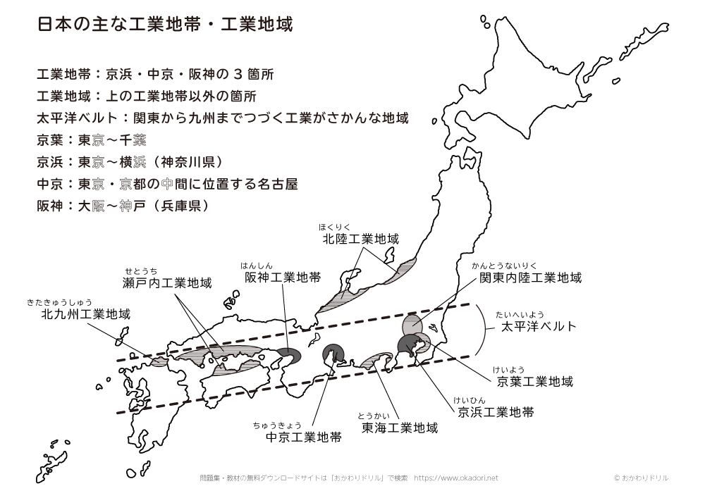 日本の主な工業地帯・工業地域
