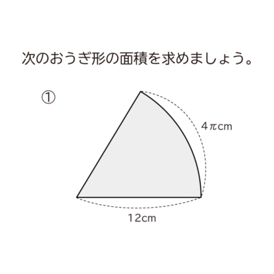 中学生 数学 図形の無料問題集一覧 おかわりドリル