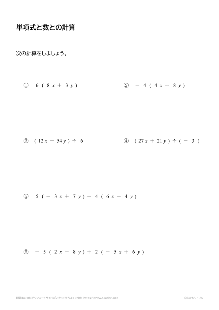 多項式と数との計算１