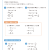 多項式と単項式の除法1