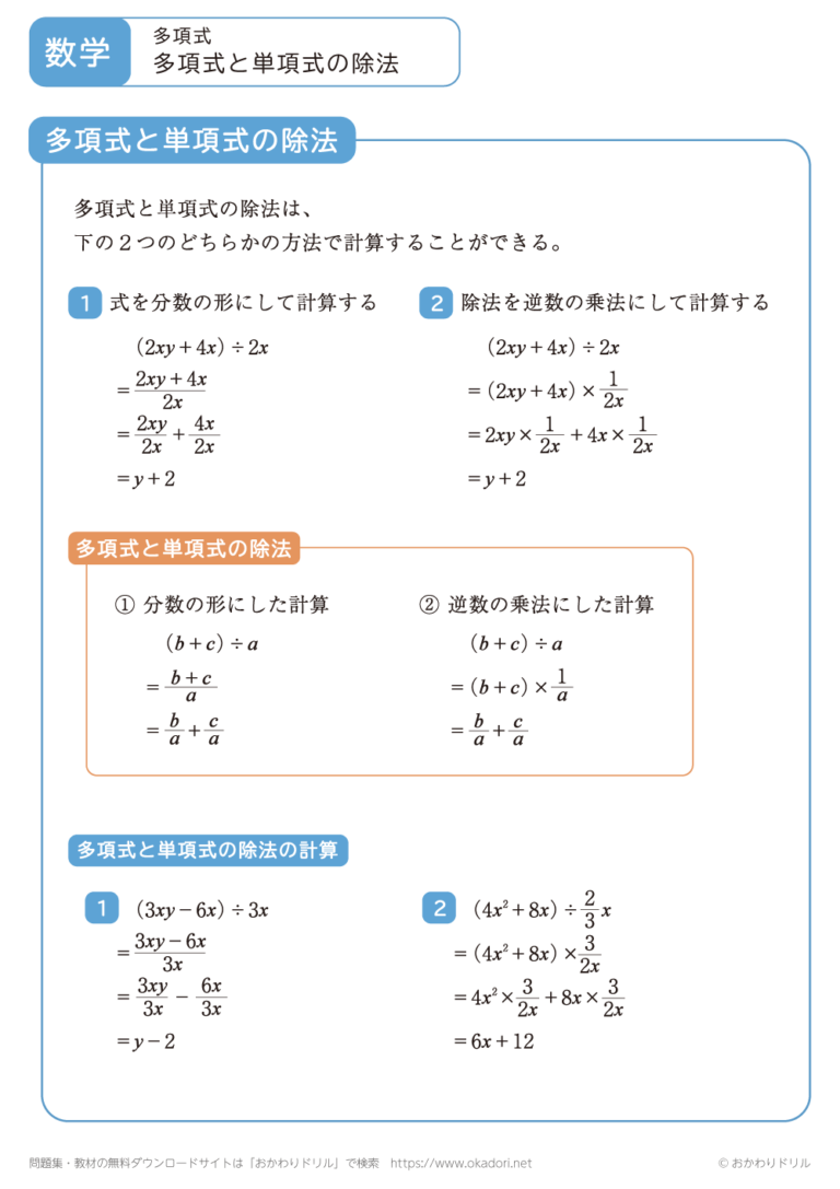 中学3年生|数学|2次関数の値の変化・変域・変化の割合|無料問題プリント - おかわりドリル