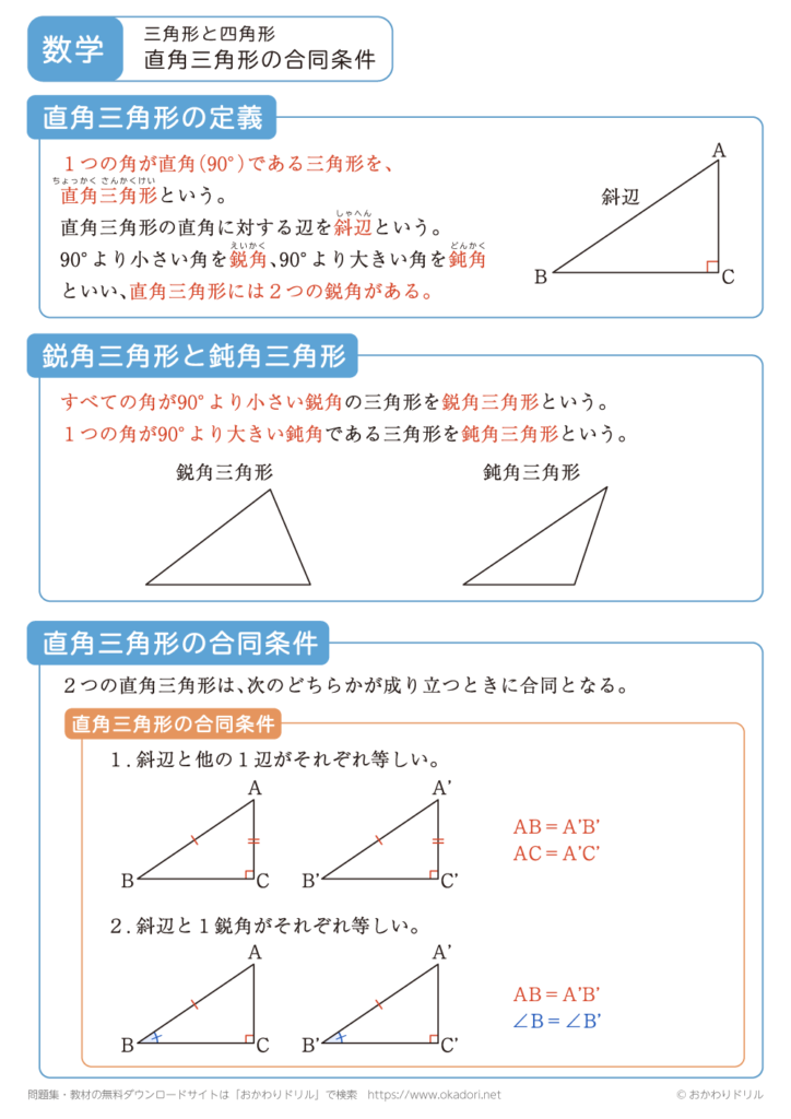 中学2年生|数学|かっこがある連立方程式|無料問題プリント - おかわりドリル