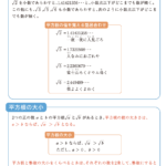 平方根の値と大小1