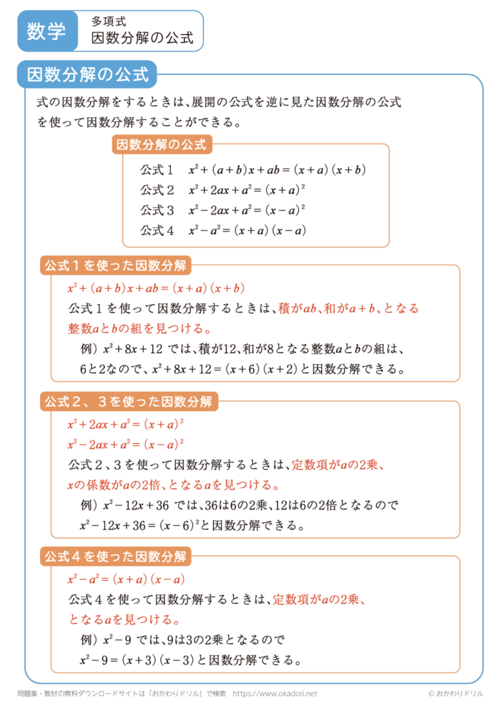 中学3年生|数学|2次関数の値の変化・変域・変化の割合|無料問題プリント - おかわりドリル