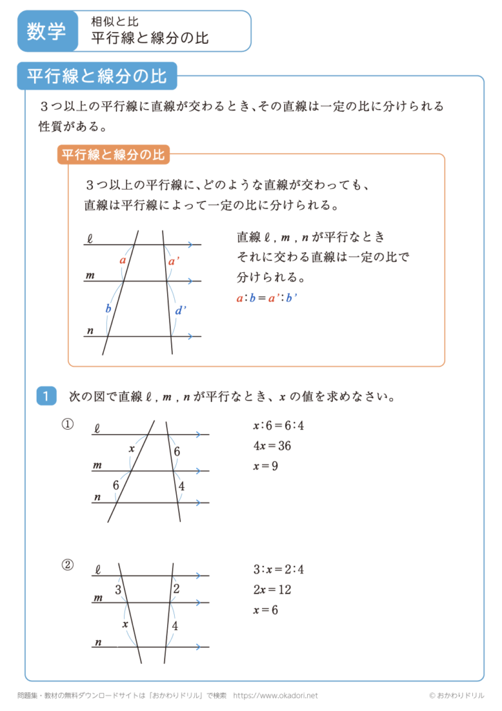 中学3年生｜数学｜2次方程式を因数分解で解く｜無料問題プリント - おかわりドリル