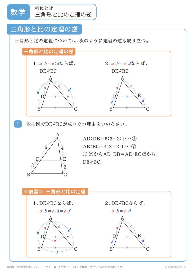 中学3年生|数学|2次方程式の解の公式|無料問題プリント - おかわりドリル