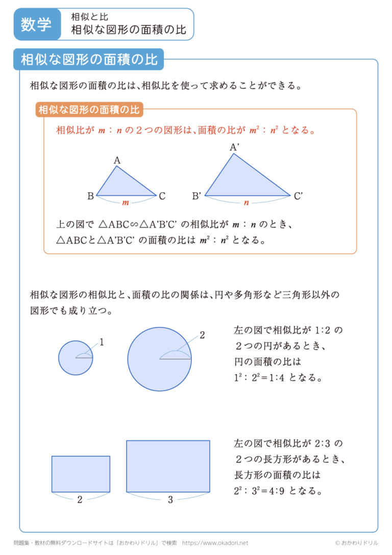 中学3年生|数学|2次方程式の解の公式|無料問題プリント - おかわりドリル