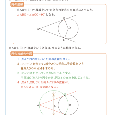 【無料】弧と円周角プリントPDF｜中3数学 定期テスト対策