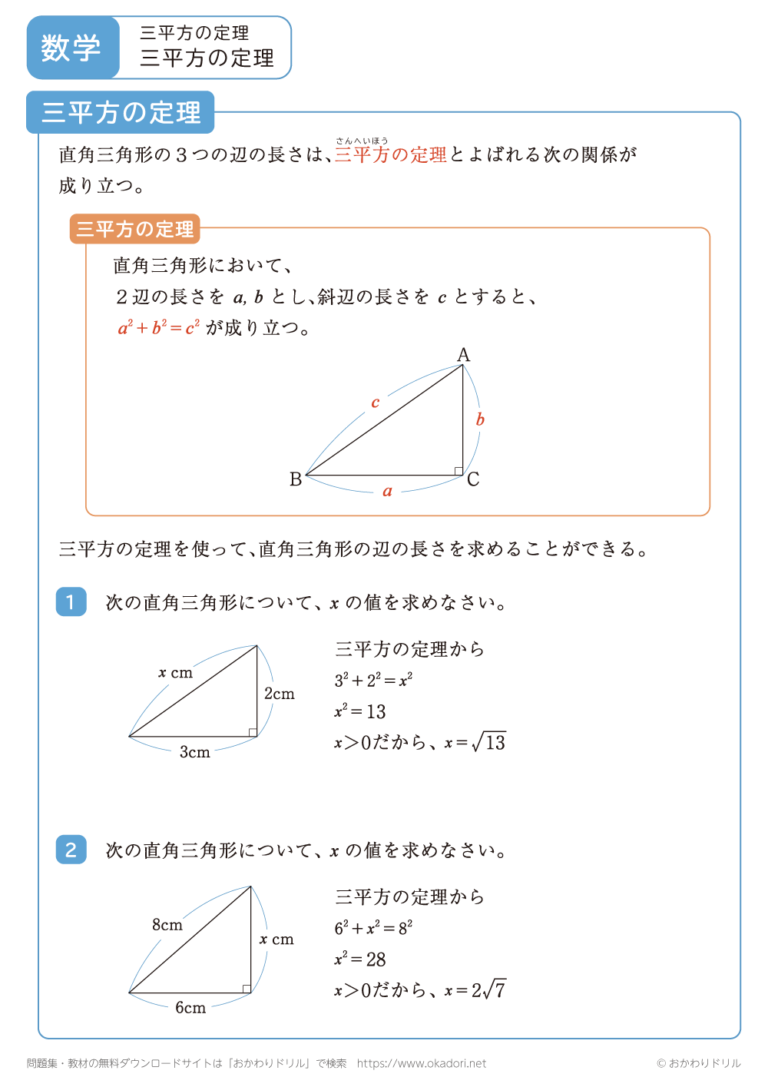 中学3年生|数学|式の展開の公式|無料問題プリント - おかわりドリル