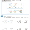 足し算のきまり1