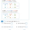 かけ算のきまり1