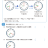 時間のもとめ方1