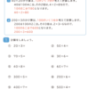 何十、何百のかけ算1